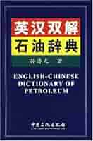 石油辞典 検索入門鉱物・岩石 (検索入門) | 豊 遥秋 |本 | 通販 | Amazon